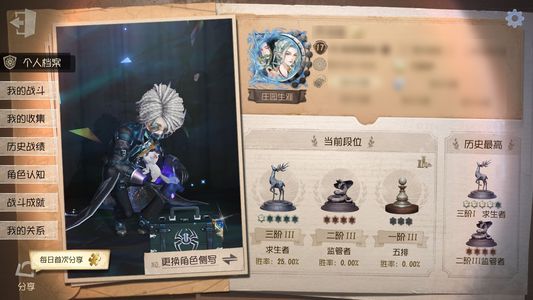 第五人格【17级】囚徒灵犀妙探 多紫 