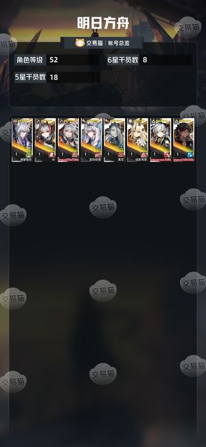 明日方舟【52级】ew,异银,异雪,真言,异鸡翅