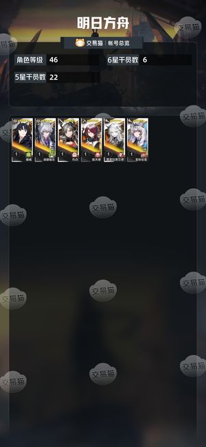 明日方舟【46级】初始号,欧号