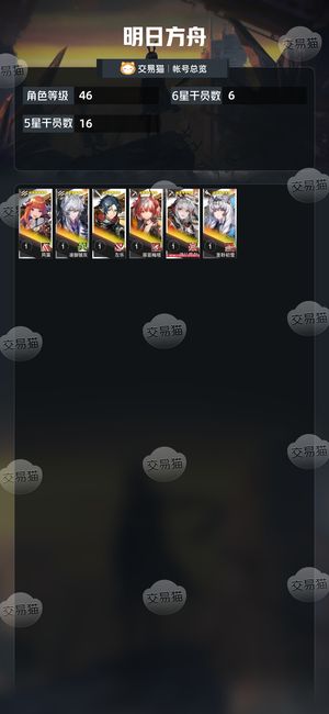 明日方舟【46级】ew,异银,异初雪