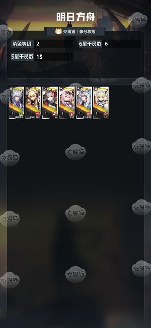 明日方舟【2级】银灰初雪耀光铃兰未过章初始号