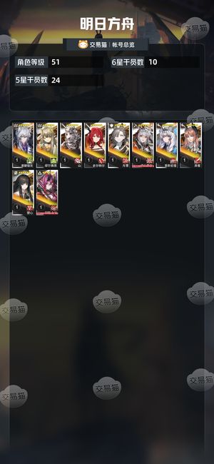 明日方舟【51级】ew，异银，异雪，塑心，缪