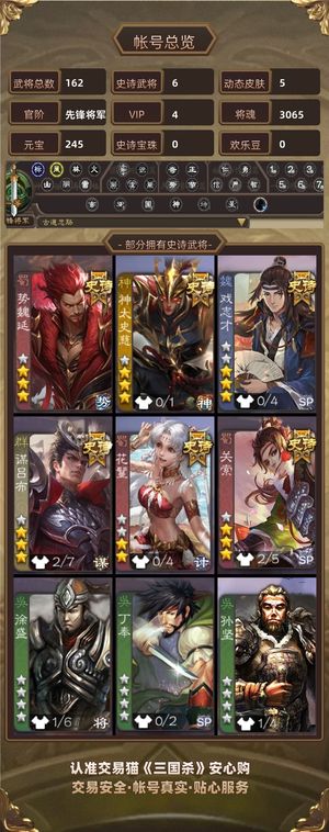 三国杀【先锋将军,V4】 先锋,势魏延,动谋吕布,神太