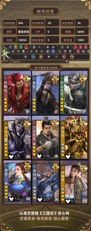 三国杀【骠骑将军,V9】 曹髦势魏延势太史慈一体号