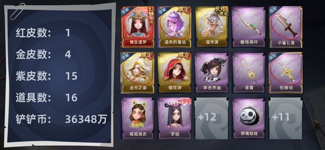 超自然行动组【苹果版】【1红皮 4金皮 15紫皮 16道具 10动作 10级梦居 7】精品号逍遥耀世皮