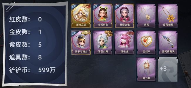 超自然行动组【0红皮 1金皮 5紫皮 8道具 10动作 10级梦居 7】。。。。。