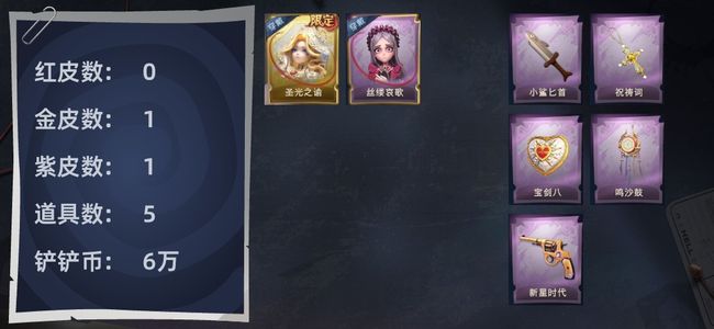 超自然行动组【0红皮 1金皮 1紫皮 5道具 7动作 3级梦居 7】超自然行动