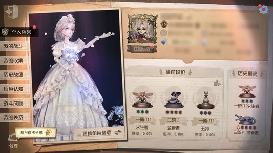 第五人格【16级】望有缘人收了