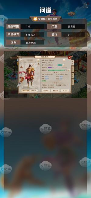 问道【119级云霄洞】 119法金、法伤4.5