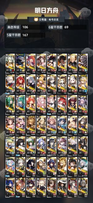 明日方舟明日方舟