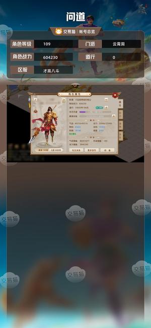 问道【109级云霄洞】 白鬼九华望月白万元户有固定队