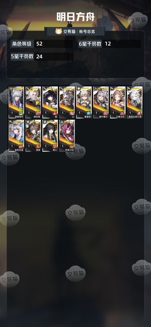 明日方舟【52级】维什戴尔 酒神 荒芜拉普兰德