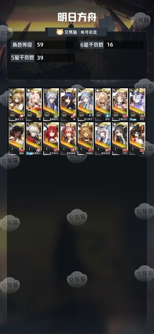 明日方舟【59级】300源石死芒祥子异格银灰初雪