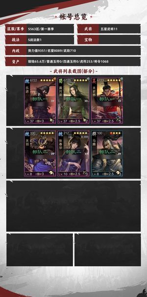 率土之滨百战乐进加月英