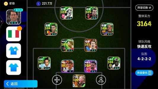 实况足球【实力3164】全位置毕业阵容，带保险不议价