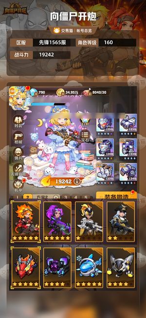 向僵尸开炮【19242攻击力】四代冰双连发核心可炫彩电