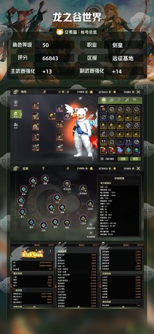 龙之谷世界【50级剑皇】6.7实心45首领85真空