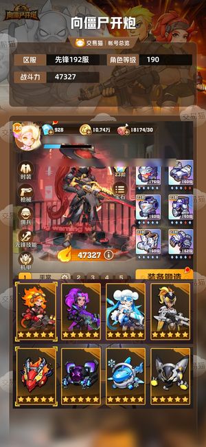 向僵尸开炮【47327攻击力】大翅膀 4超武 满百分比