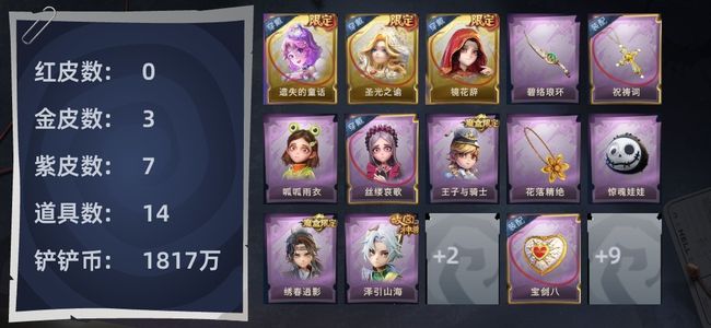 超自然行动组【苹果版】【0红皮 3金皮 7紫皮 14道具 10动作 10级梦居 7】一口价不还价