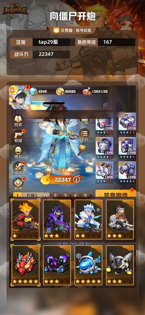 向僵尸开炮【22347攻击力】全百分比，离子斩，橙色佣兵