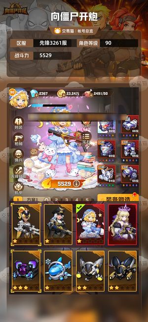 向僵尸开炮【5529攻击力】超新区四代冰至尊传红秒风百低关