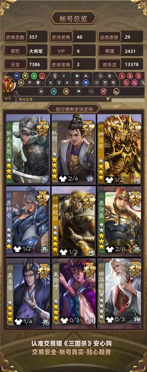 三国杀【大将军,V9】 动鲍三娘,三期节钺令,张奋大宝