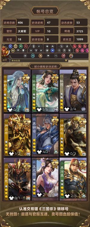 三国杀【大将军,V10】 三节钺令！二等大将军！