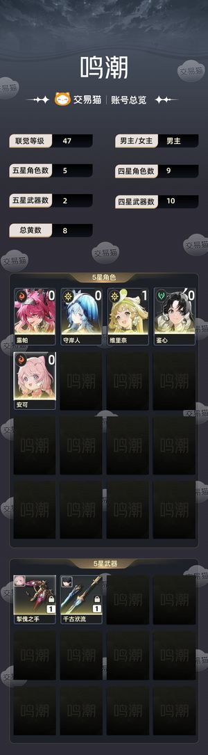 鸣潮【47级】 安可、暗主大毕业,地图没动