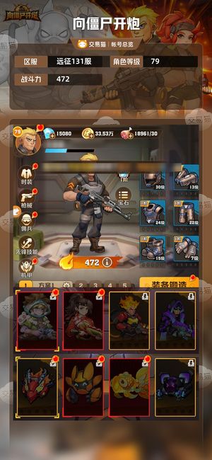 向僵尸开炮【472攻击力】1万5钻石龙焰墙火核182箱子