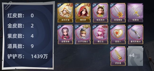 超自然行动组【0红皮 2金皮 4紫皮 9道具 10动作 8级梦居 7】出超自然账号