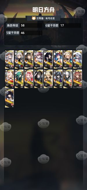 明日方舟【58级】死绑缄默德克萨斯,凯尔希