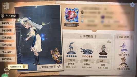 第五人格【102级】网易不做人