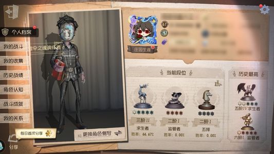 第五人格【67级】 p5联动雨宫莲，福尔摩斯联动