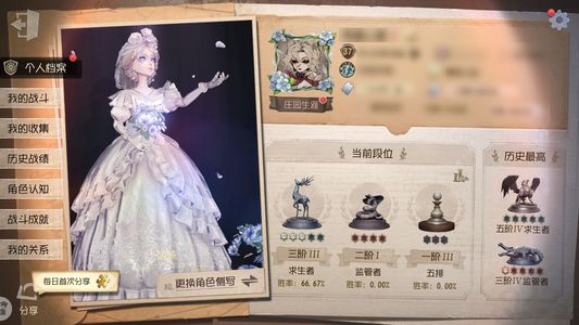 第五人格【37级】第五人格账号