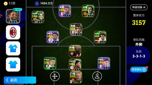 实况足球【实力3157】 姆巴佩贝林1.1万金22张券