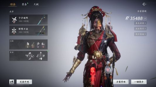 燕云十六声T0极品号看介绍