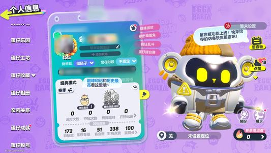 蛋仔派对极品双字id可小刀