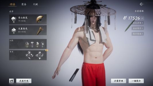 燕云十六声可刀看看吗