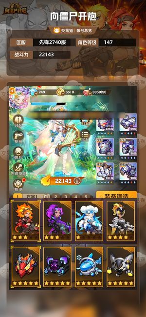 向僵尸开炮【22143攻击力】新区炫彩电便宜出