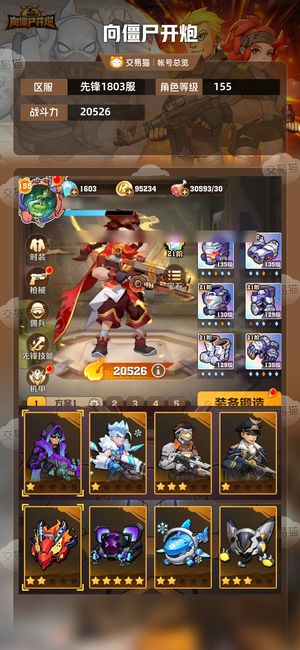 向僵尸开炮【20526攻击力】空百，风百