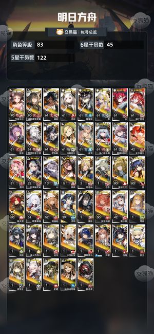 明日方舟【83级】活绑,四潜缄默德克萨斯,可议价