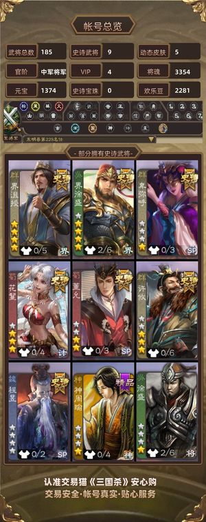 三国杀【中军将军,V4】 遇见急事，缺钱急出，可中刀小刀