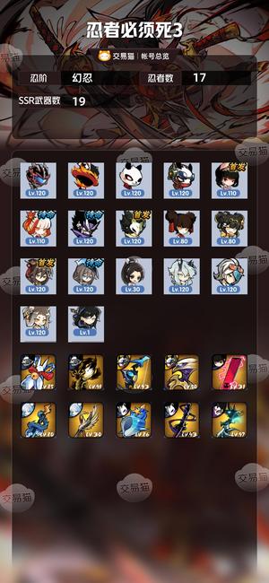 忍者必须死3【 忍阶】 上手就能行