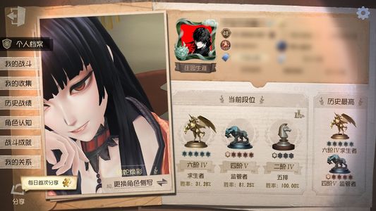 第五人格【48级】急售 ***无法换