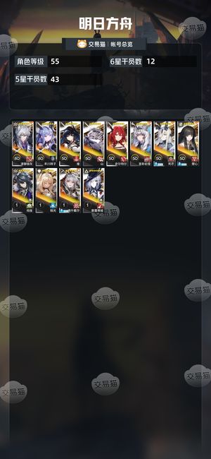 明日方舟【55级】死绑号 封号包赔 非常安全