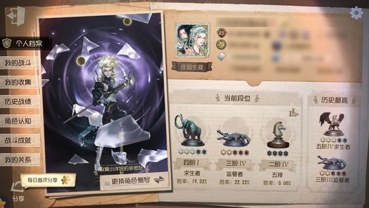 第五人格【45级】 作曲小情，台球手限定金