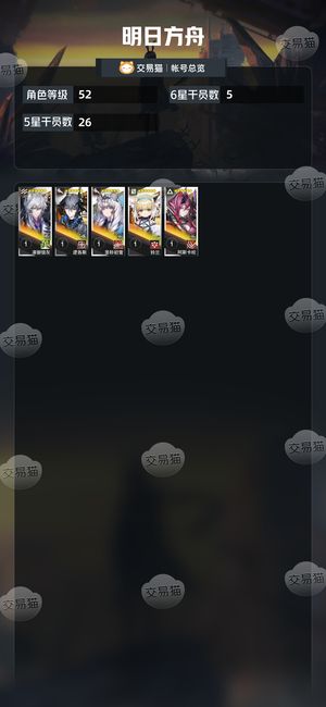 明日方舟【52级】死绑,介意勿拍