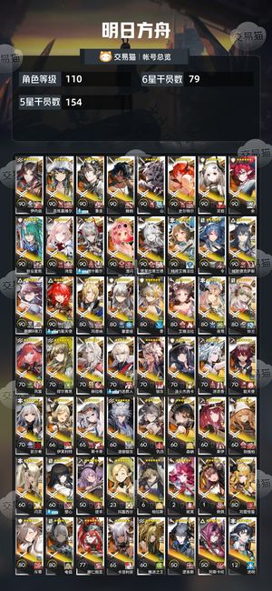 明日方舟【110级】323干员 活绑