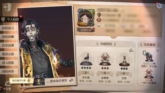 第五人格【21级】 隐士二限加金挂