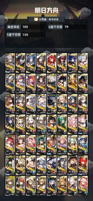 明日方舟【105级】官服异w初雪